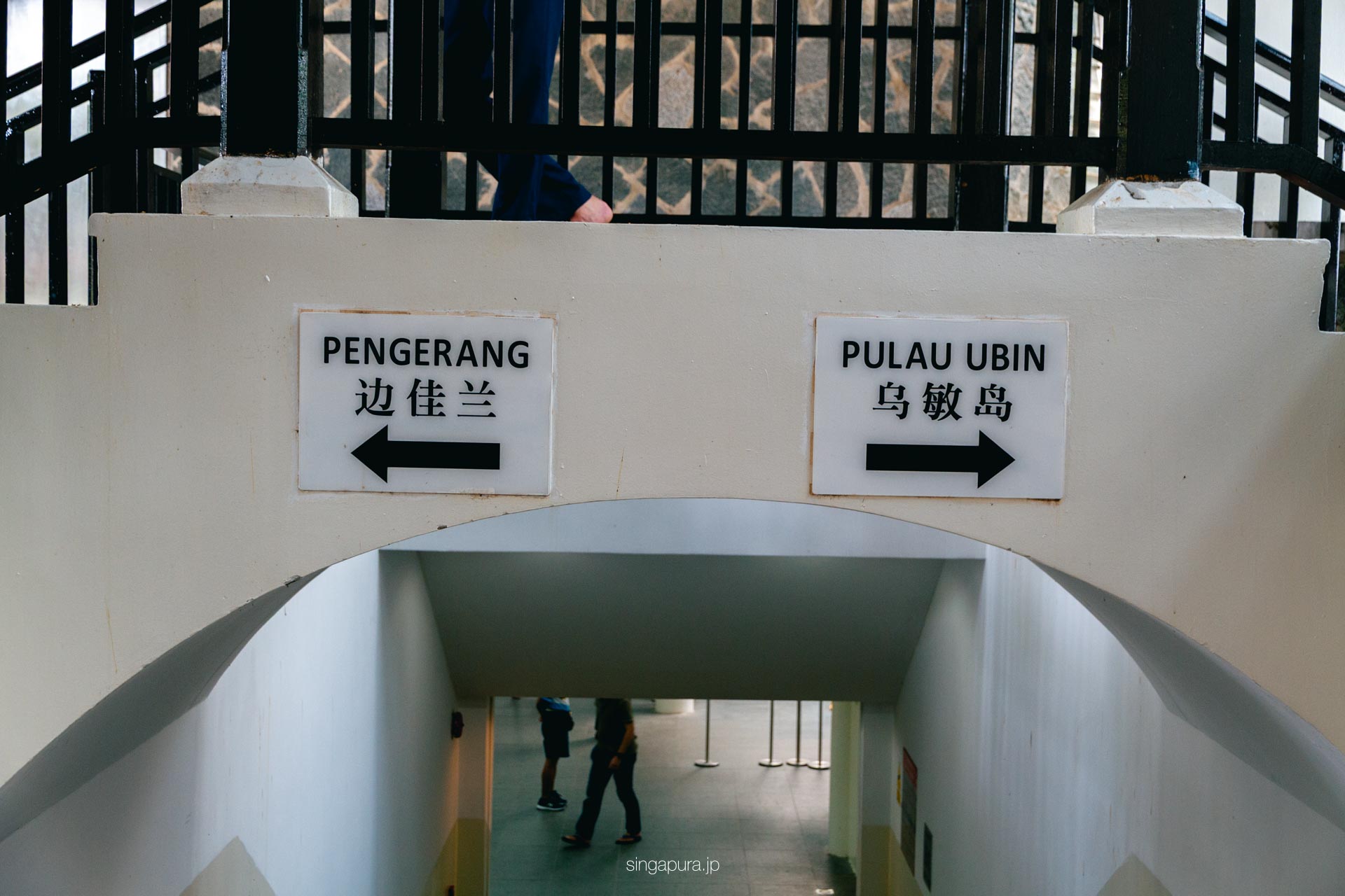 チャンギ・ポイント・フェリー・ターミナル Changi Point Ferry Terminal 画像5