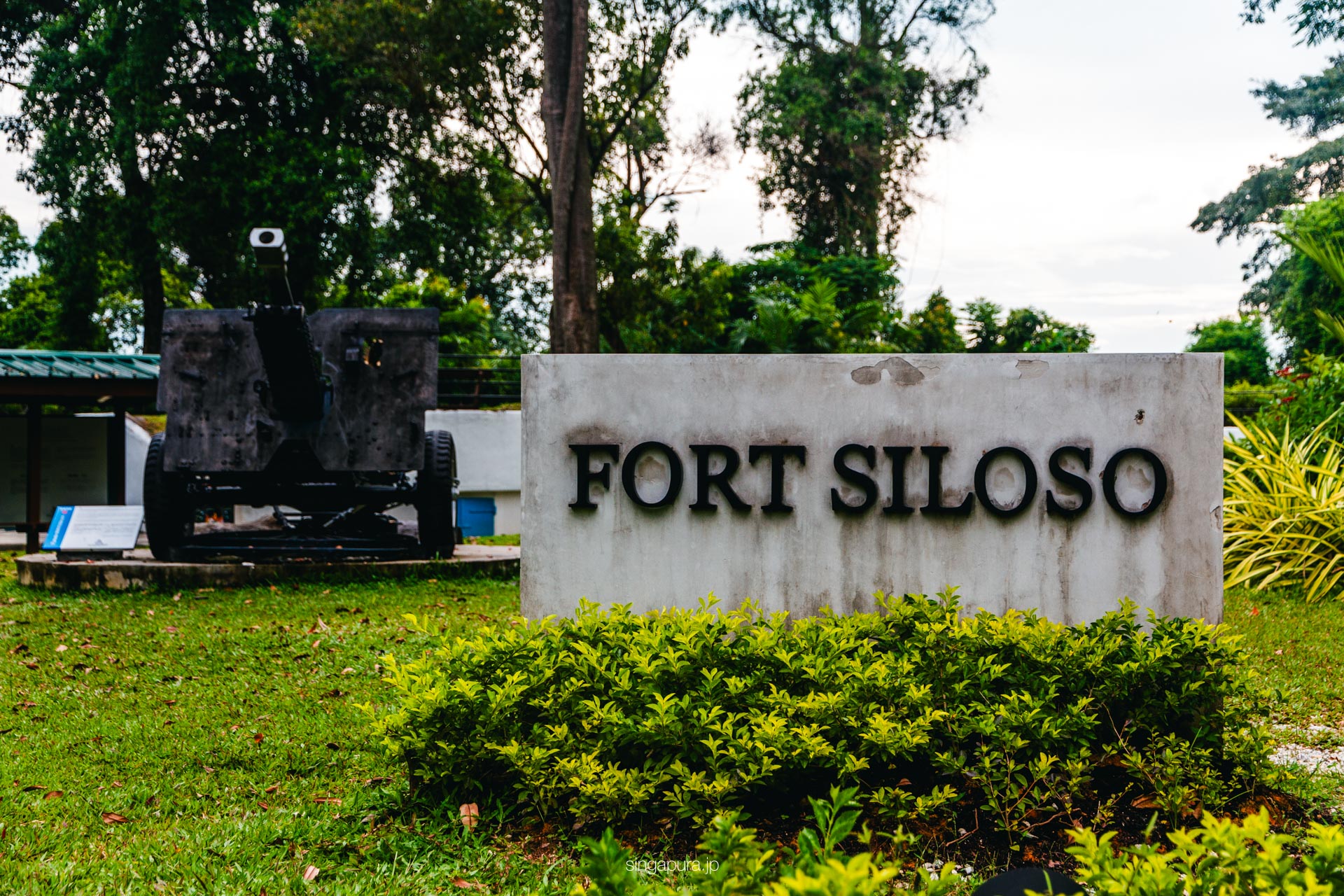 シロソ砦 Fort Siloso 画像1