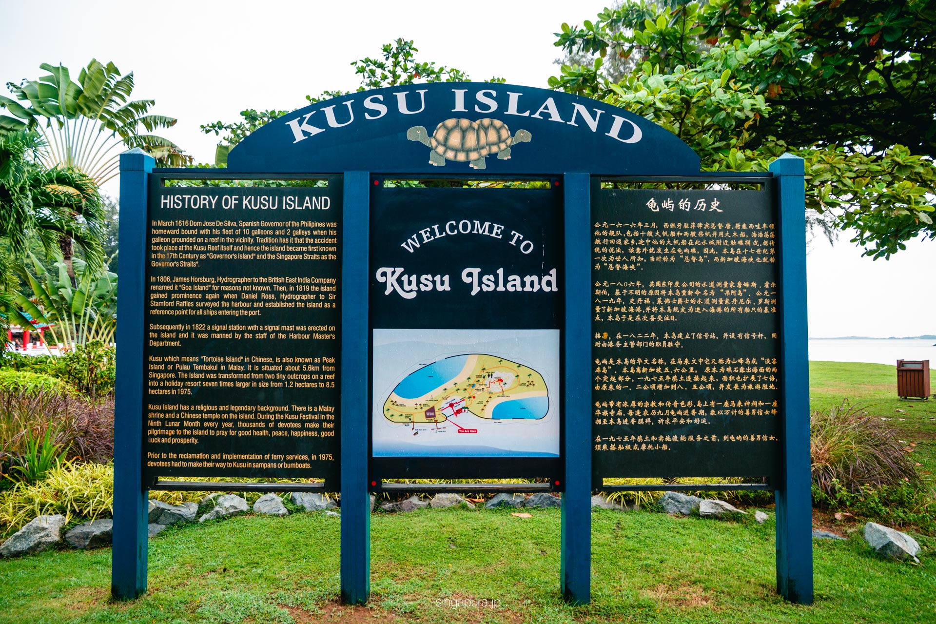 クス島 Kusu Island 画像7