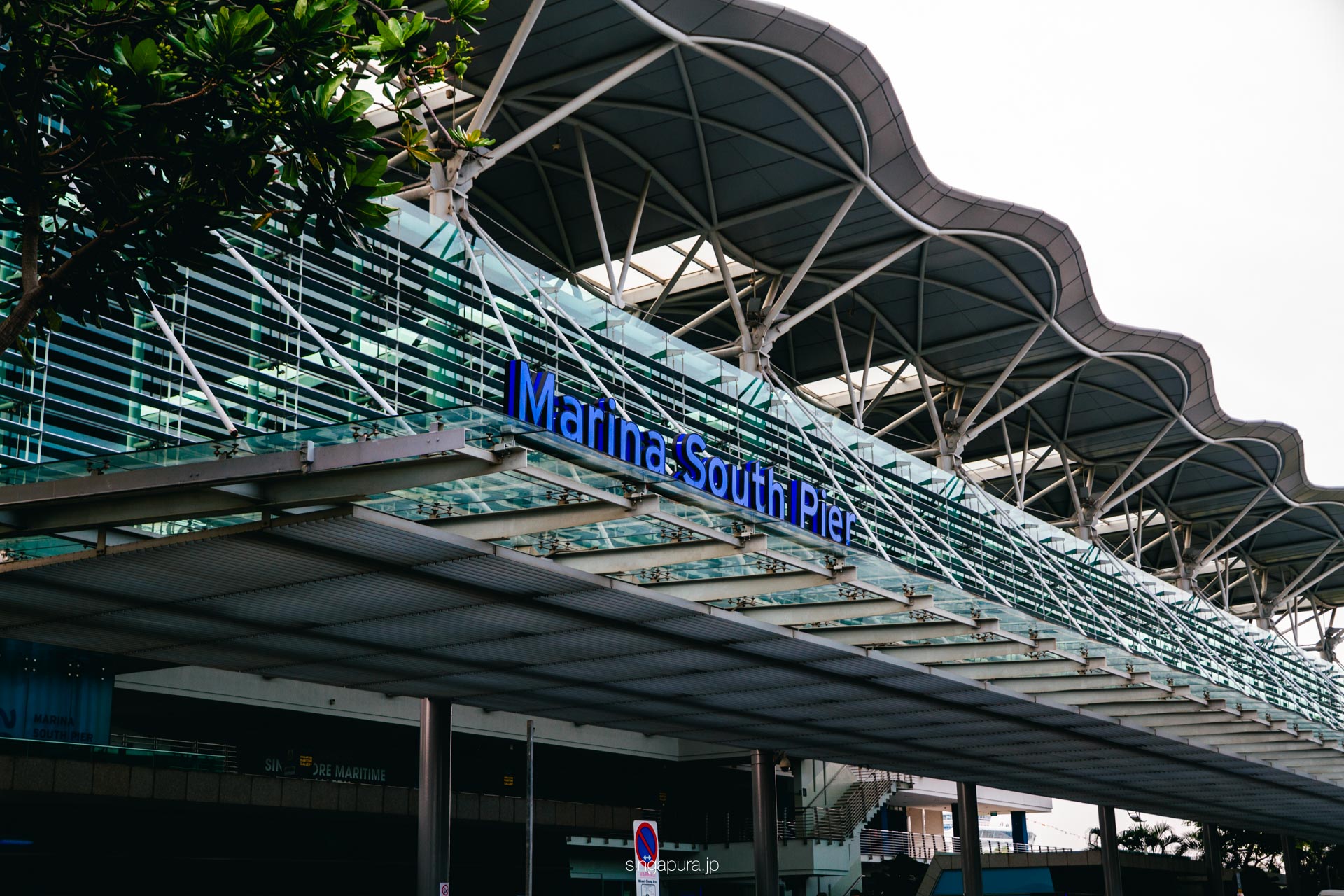 マリーナ・サウス・ピア Marina South Pier 画像1