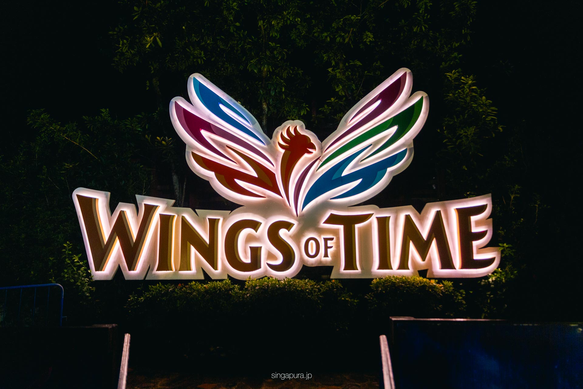 ウィングス・オブ・タイム Wings of Time 画像1